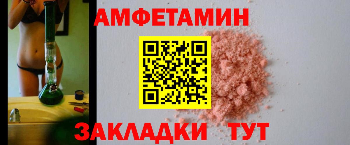 АМФЕТАМИН Premium Сызрань