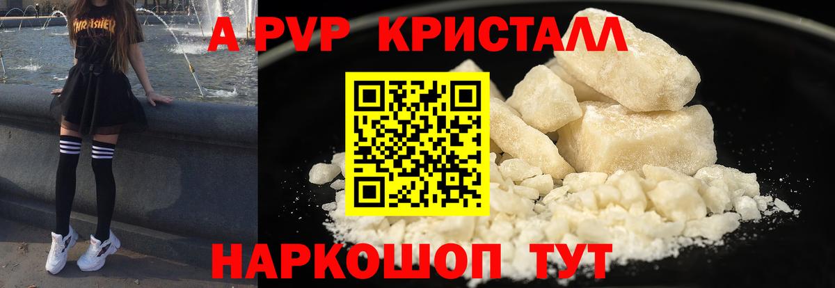 Сызрань  Alfa_PVP Соль  Альфа ПВП  Вход с VPN  APVP кристаллы 