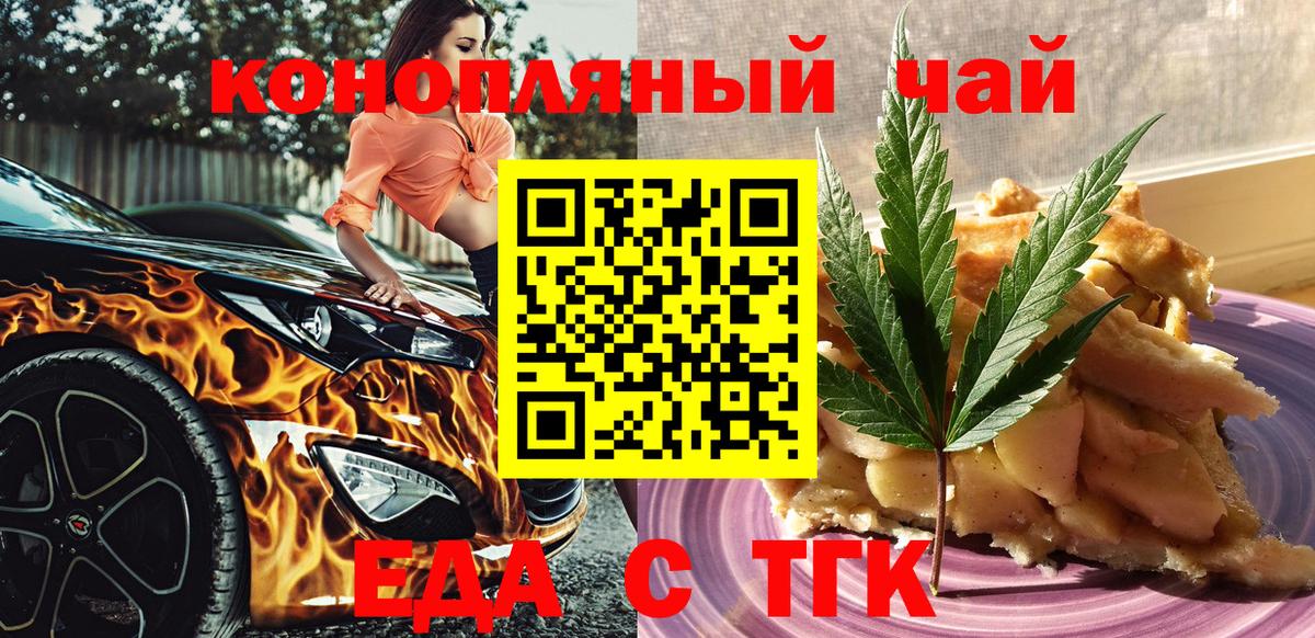 Сызрань  Печенье с ТГК конопля  Вход с VPN 