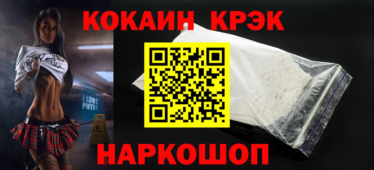 Сызрань  COCAIN FishScale  Вход с VPN  КОКАИН Колумбийский 