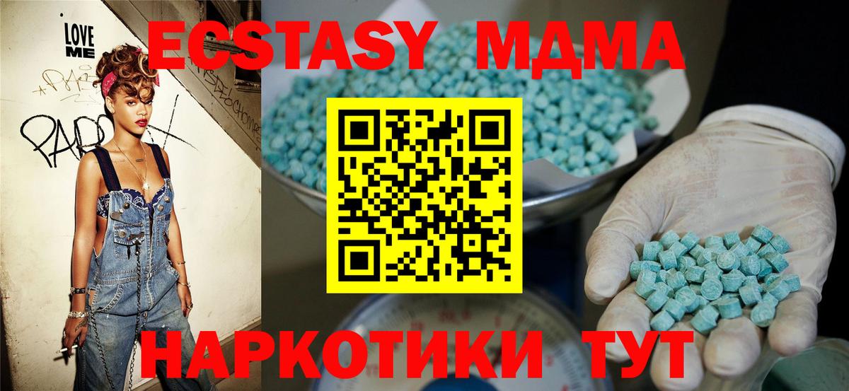 Ecstasy  Ecstasy TESLA  Вход с VPN  Сызрань 