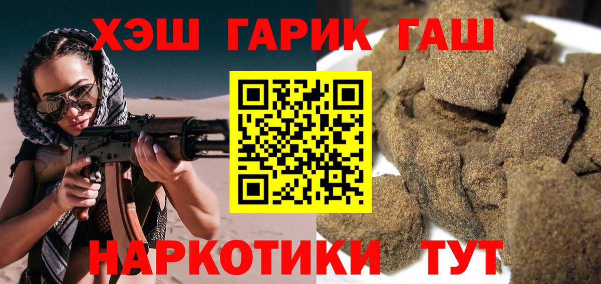 Сызрань  ГАШИШ Premium  ГАШ  ГАШ Premium  Вход с VPN 