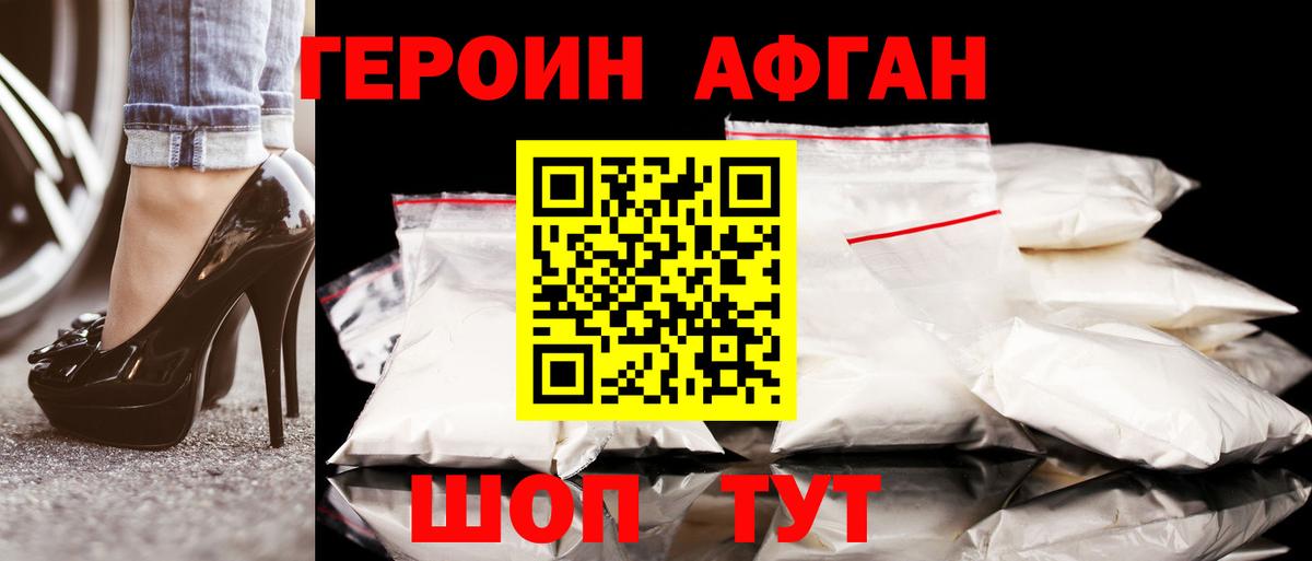Сызрань  Героин гречка  ГЕРОИН  Вход с VPN 