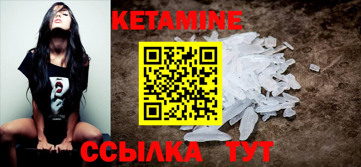 Кетамин VHQ  Вход с VPN  КЕТАМИН ketamine  Сызрань 