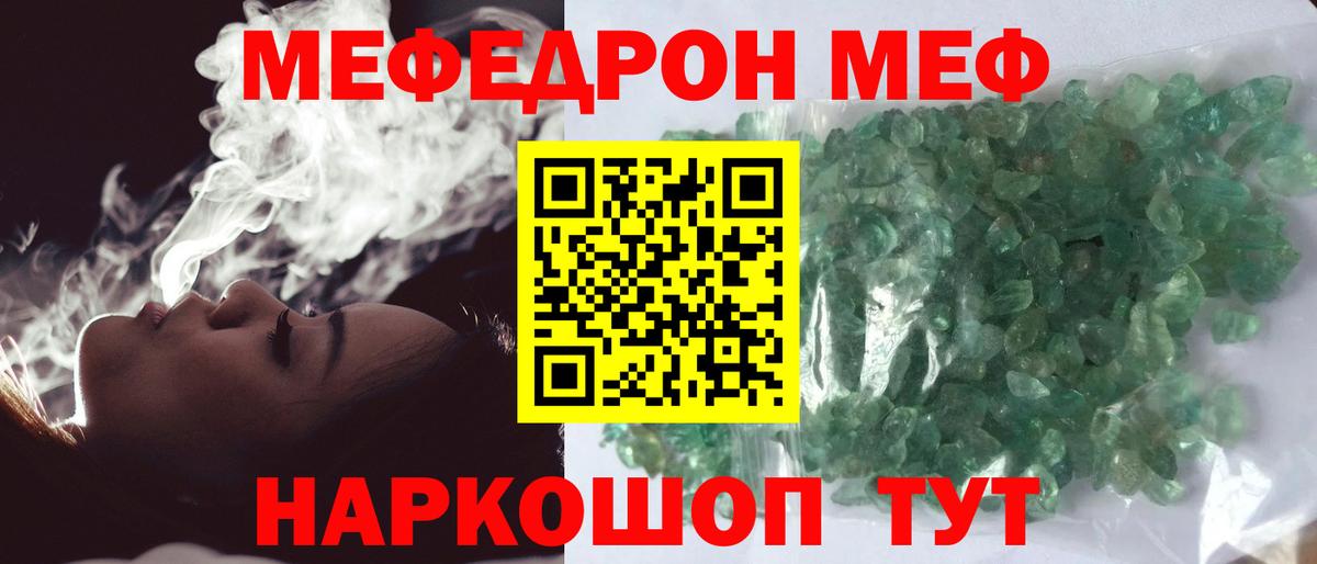Мефедрон  Вход с VPN  Сызрань  МЕФ VHQ 