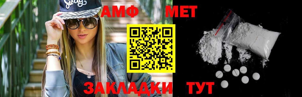 Сызрань  Первитин Декстрометамфетамин 99.9%  Вход с VPN 