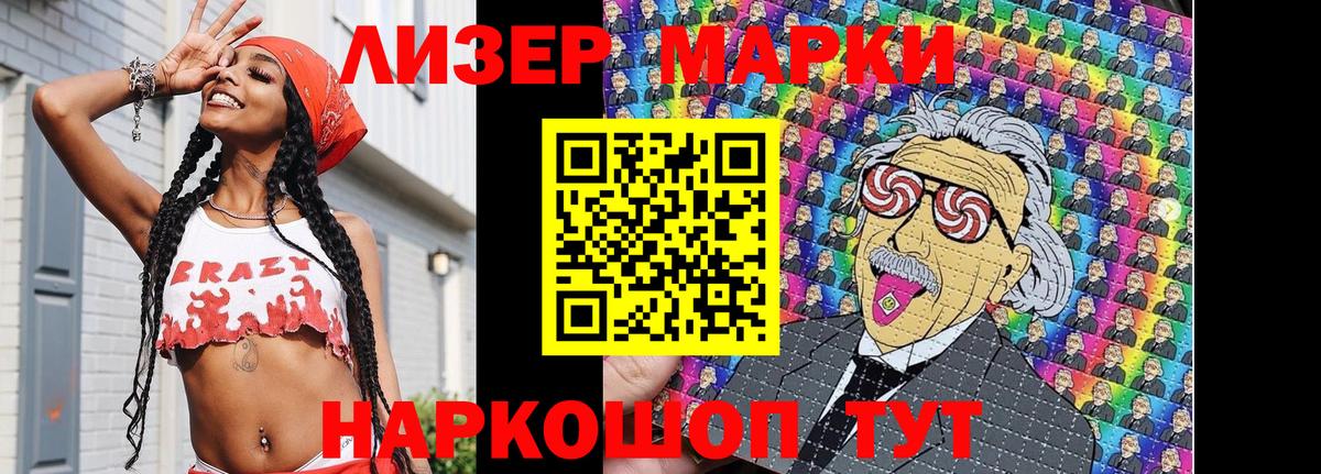 Сызрань  даркнет сайт  Вход с VPN  Марки NBOMe 1,5мг  Марки NBOMe 1,5мг 